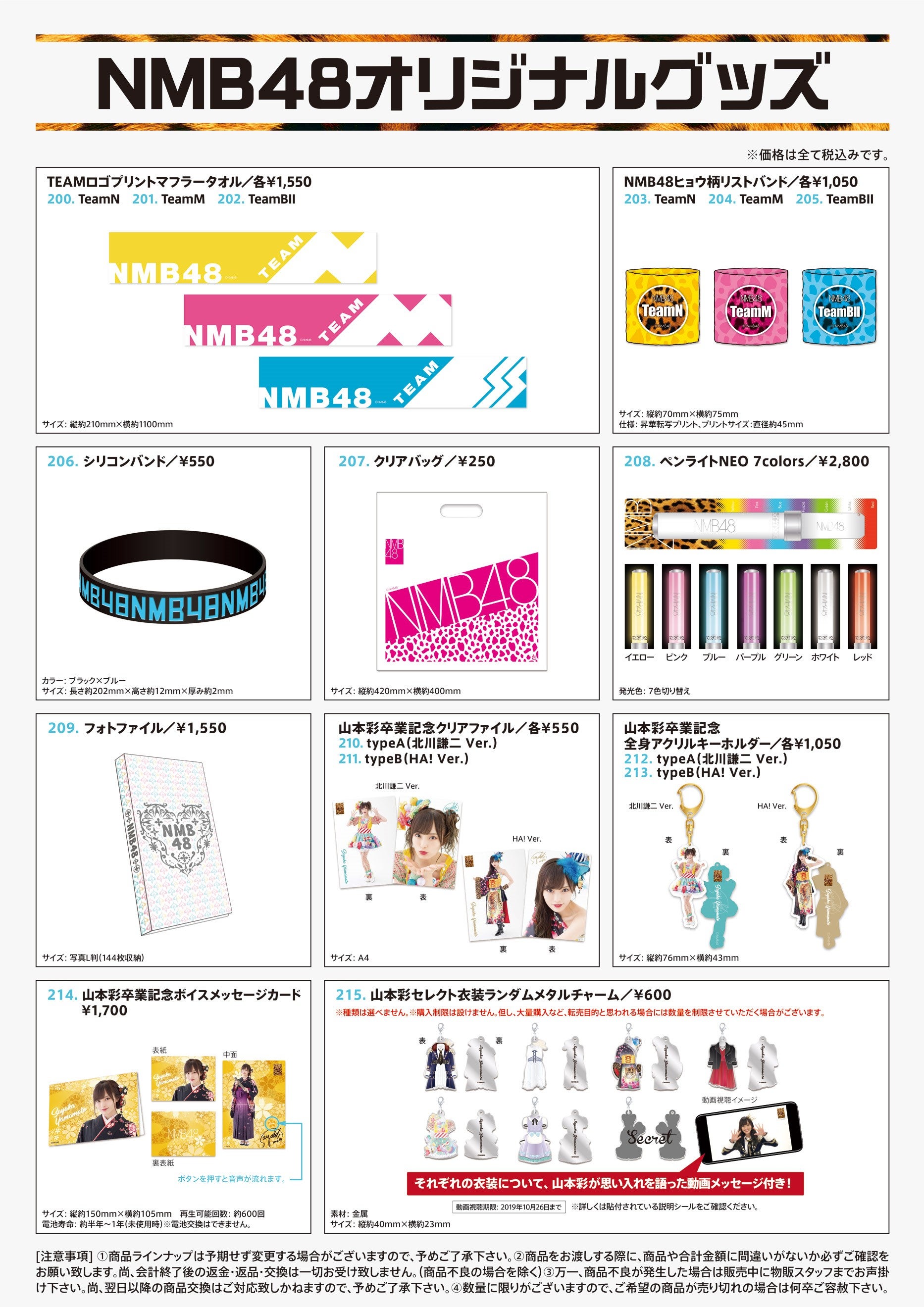 全国握手会】「欲望者」「僕だって泣いちゃうよ」グッズ販売のお知らせ