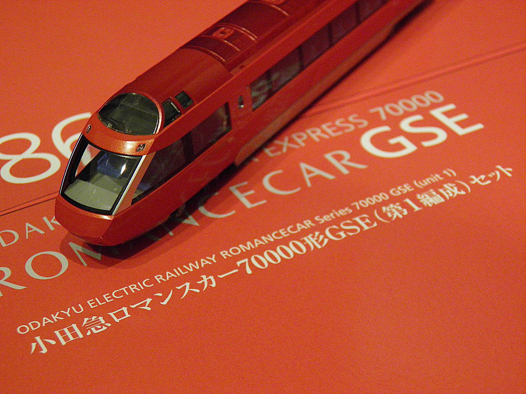 TOMIX 小田急ロマンスカー 70000形 GSE （第一編成）7両セットの