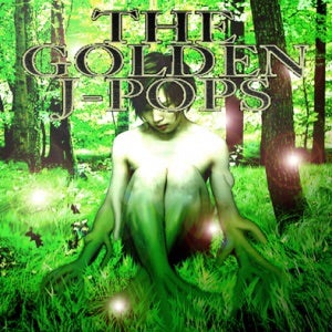 本物の廃盤音源☆ゴールデンボンバー初期 | ☆suika☆ゴールデン