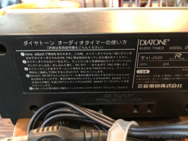 ダイアトーン オーディオタイマー DC-20 | AITAのブログ