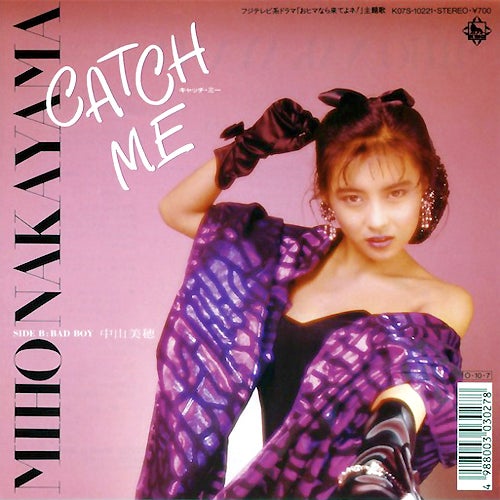 CATCH ME」（キャッチ・ミー）を弾く 中山美穂 | 開き直りの一期一会