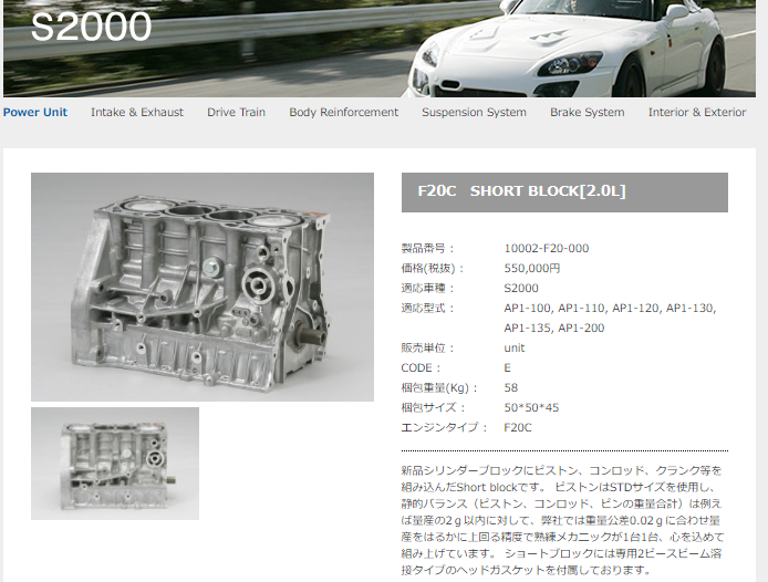 e*S様 ホンダ S2000用 セカンダリーシャフト No.23230-PCY- e*S様