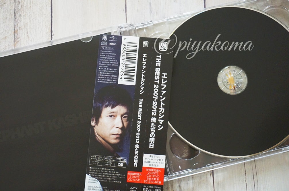 エレカシ ベスト『THE BEST 2007-2012 俺たちの明日』(2012.12.19