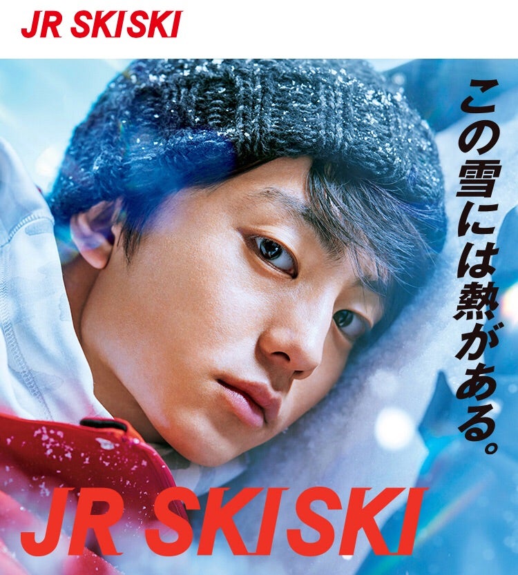 追記有:健太郎くんCMｷﾀ━︎(ﾟ∀ﾟ︎)━︎!!!!!!!＊JR SKI SKI | 俳優