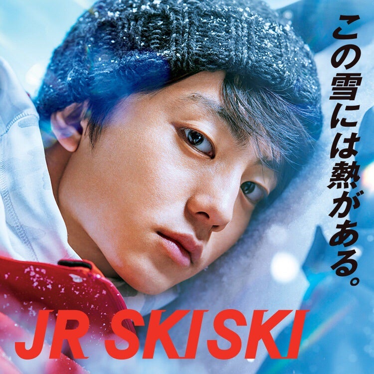 2019年JR SKI SKI | (・ω・∞)のブログ