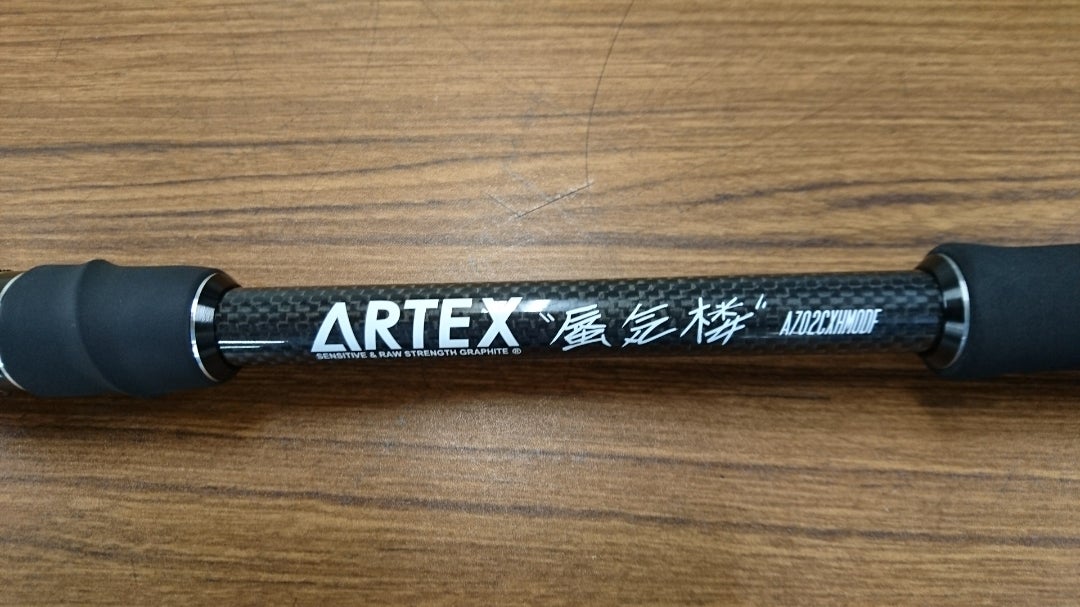 ARTEX“蜃気楼” 』DRT福袋 | ワッショイ山岸の『お祭りフィッシング♪』