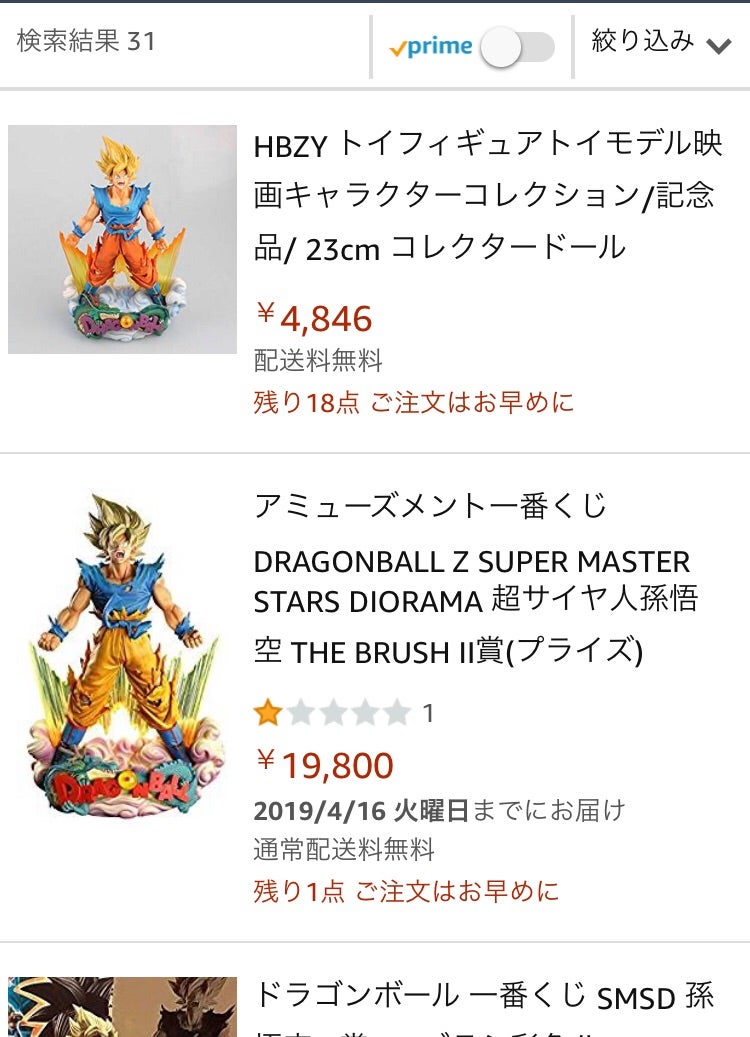 394 フィギュア紹介】 SMSD 孫悟空 | ルシのドラゴンボール ワンピース