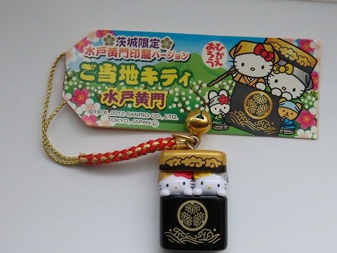 ご当地キティまとめ *茨城限定* | 趣味管理