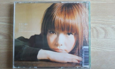 aikoさんのレアCD紹介⑧（初回盤、プロモ盤（非売品）含む）「初恋