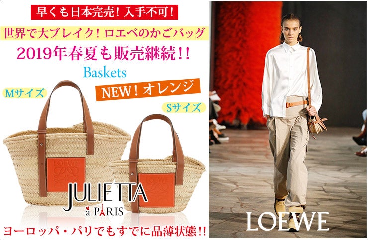 LOEWE かごバッグ ナチュラル オレンジ LOEWE かごバッグ ナチュラル