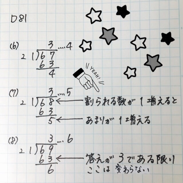 ◇公文式 算数・数学を攻略するために⑤ 公文算数C~公文算数D | 地方