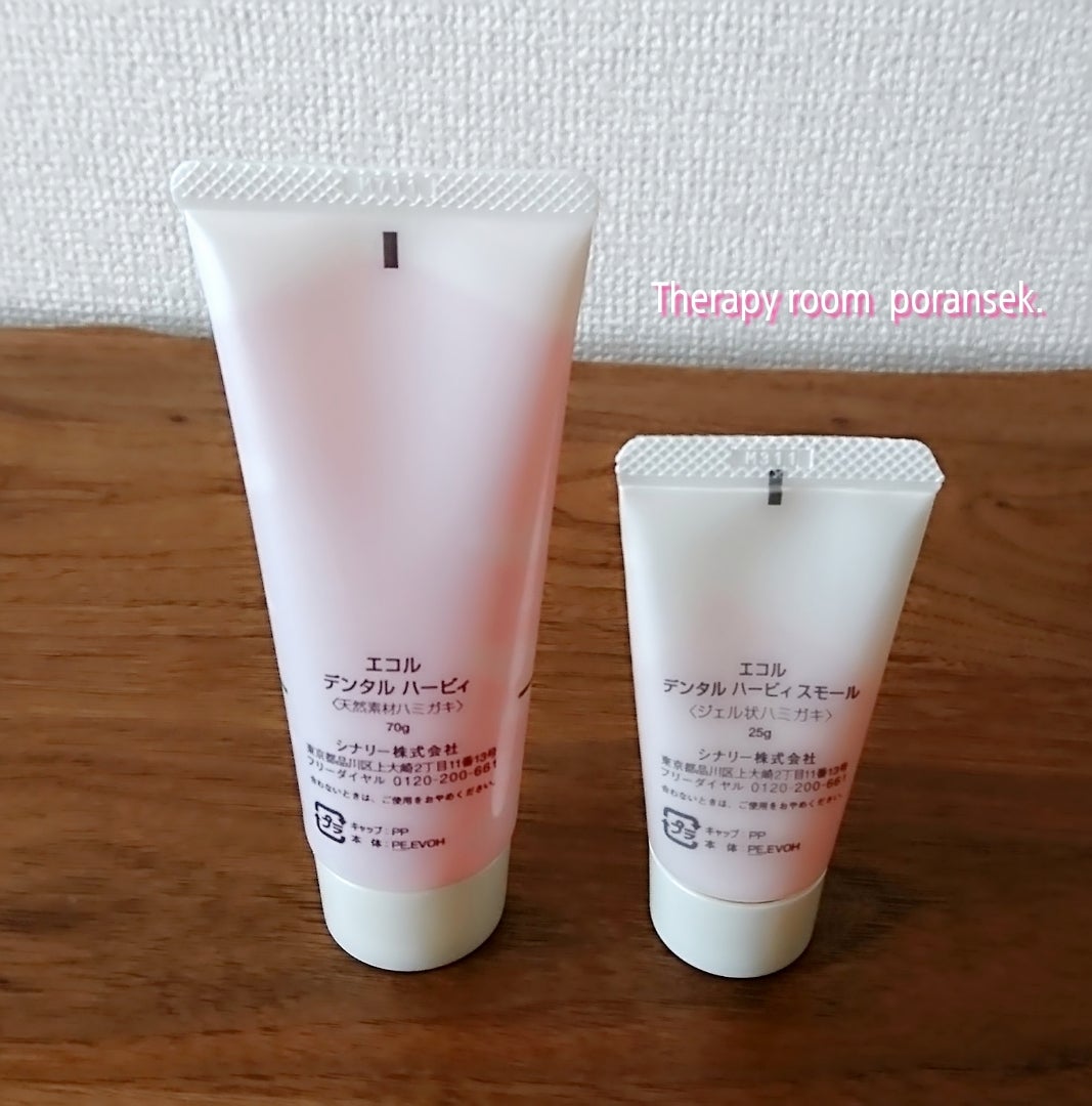 シナリー シノワーズC3、エコル ミルキー アイドル 2本セット シナリー