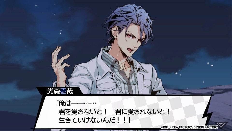 VARIABLE BARRICADE ＊石動大我・光森壱哉・トゥルー感想＊ | 乙女雑記帳