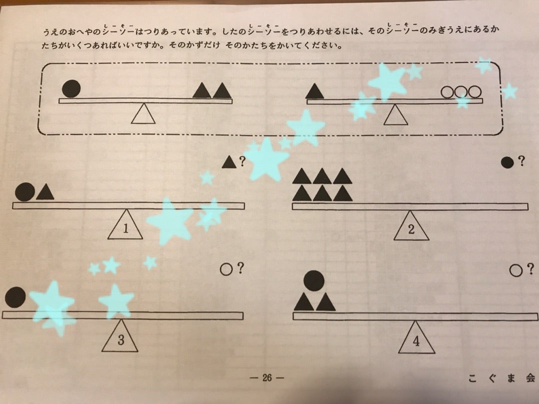 こぐま会の『ひとりでとっくん』シリーズ | 38の育児日記｜塾なし3