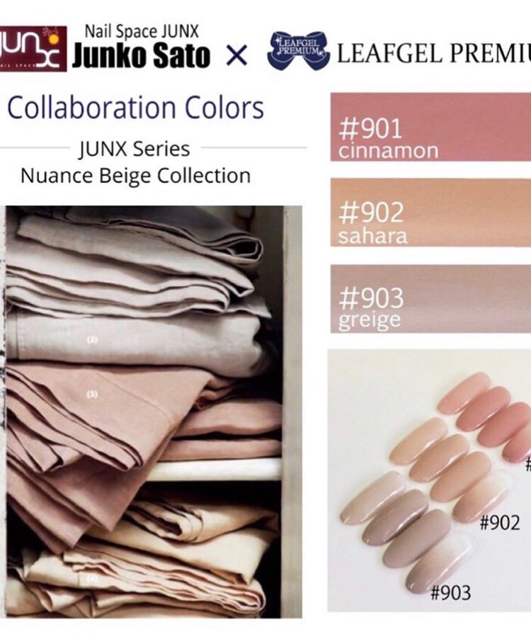 リーフジェル・ニュアンスベージュコレクション | しなやかに私の時間