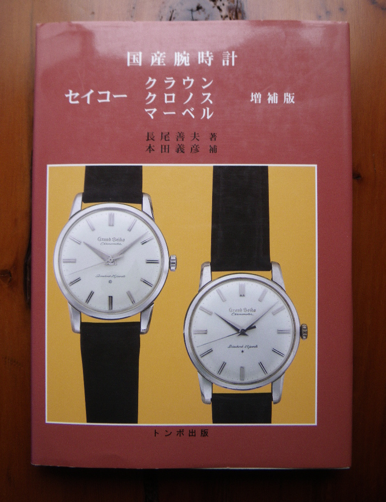 和の美しさ | 本日モ晴天ナリ (とけいのじかん)