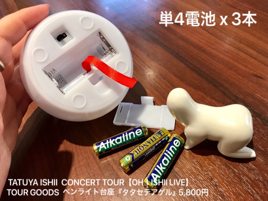 イットマングッズお披露目❤️ペンライト／❤石井竜也さん追いかけ回し