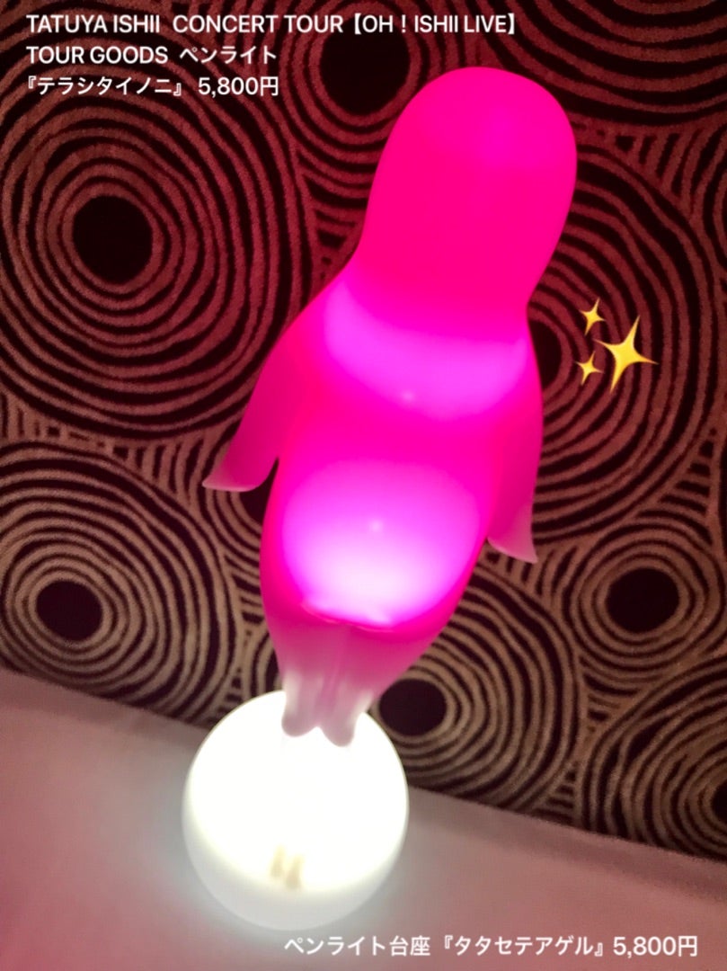 イットマングッズお披露目❤️ペンライト／❤石井竜也さん追いかけ回し