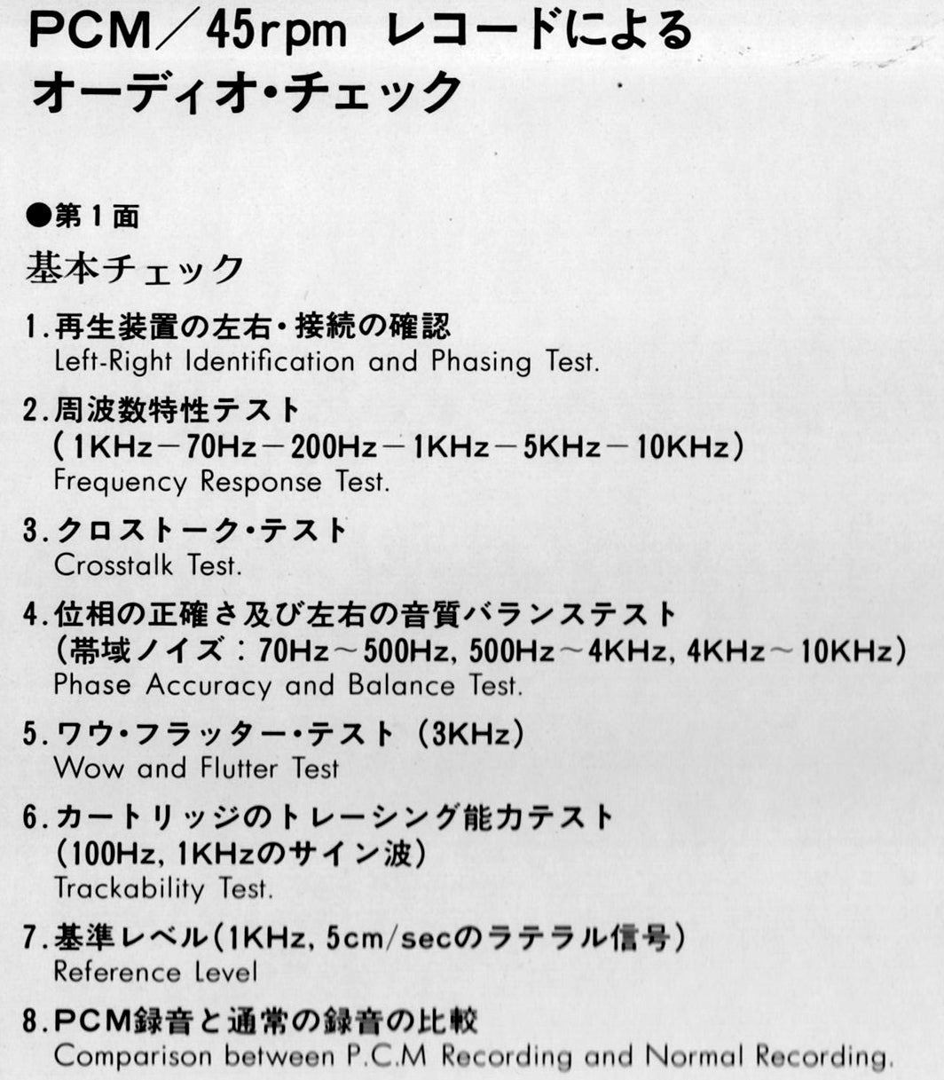 テストレコード DENON とTechinics | actonlaneのブログ