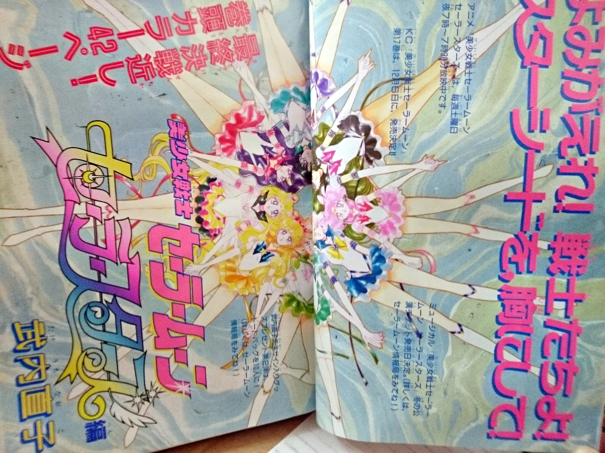 なかよし1996年12月号 | rinarinaribonのブログ