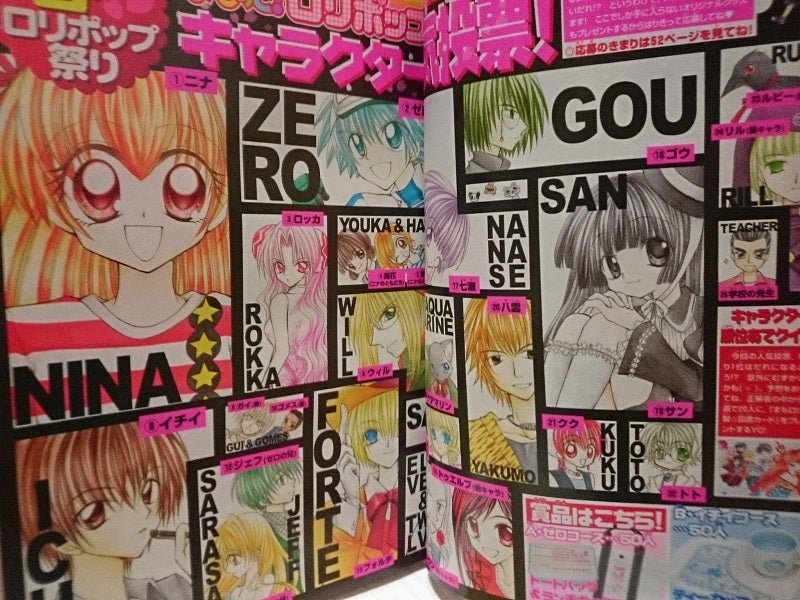 なかよし2004年3月号 | rinarinaribonのブログ