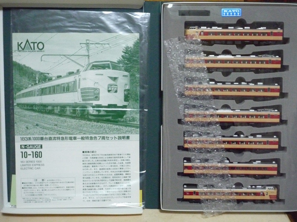 懐かしの鉄道模型NO.6 | カムコタ日誌