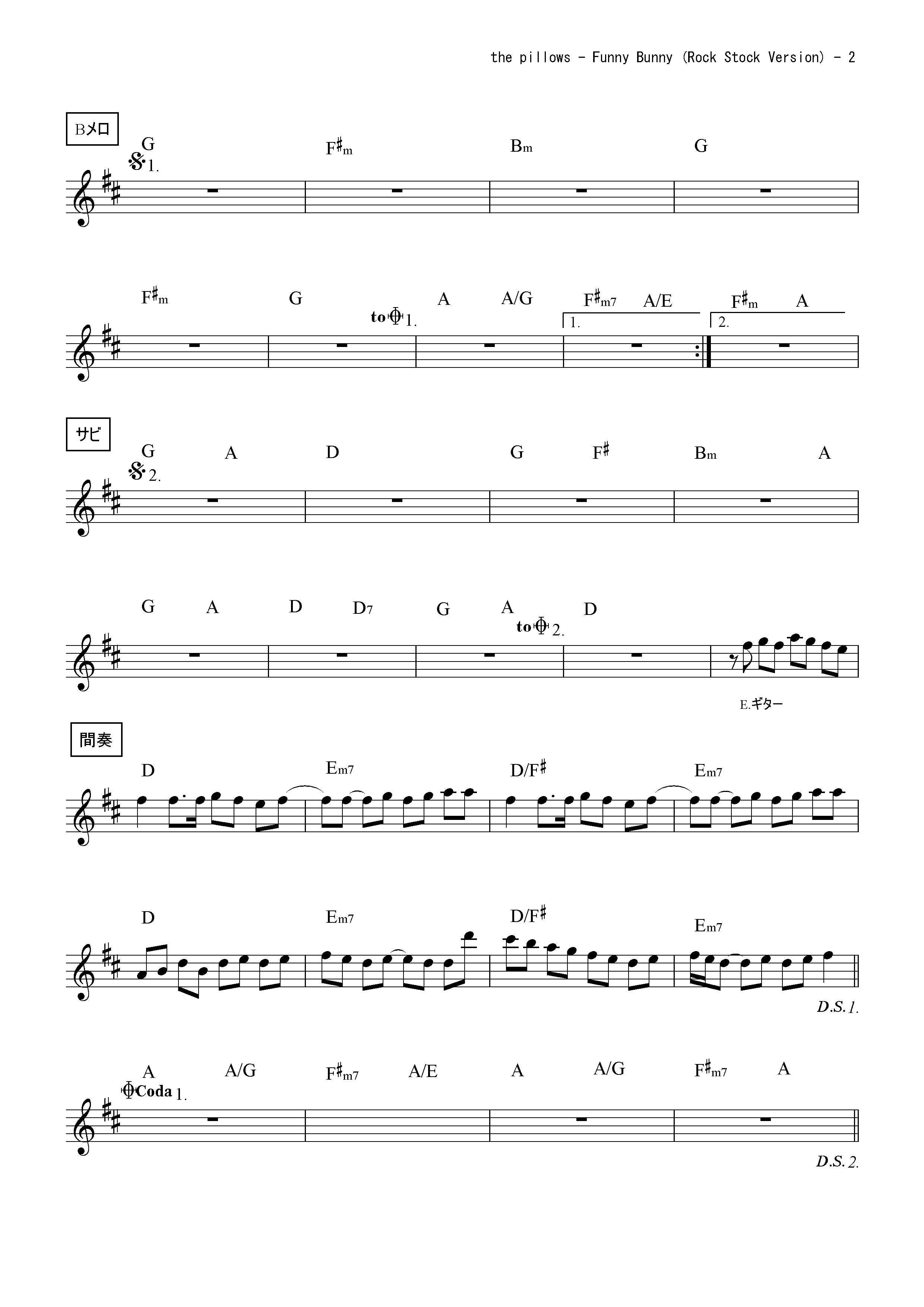 the pillows 「Funny Bunny (Rock Stock Version)」コー | お気に入り