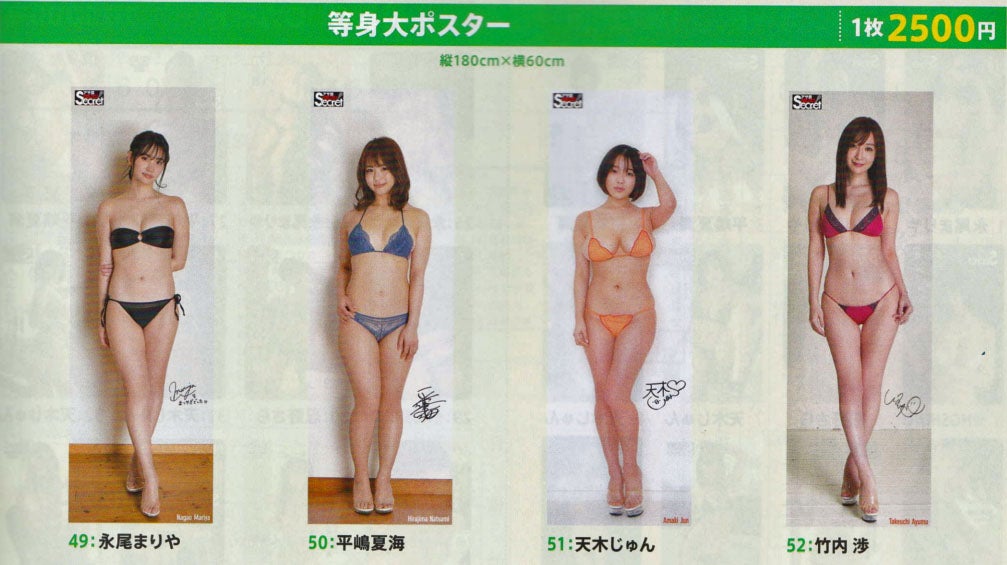 令和元年「アサ芸シークレット Vol.58」買うたよ！の巻 | 等身大