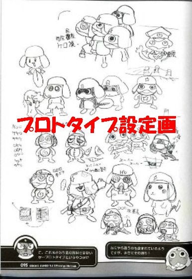 ケロロ軍曹公式ガイドブック11.5巻買ったであります | newビンブタ好き