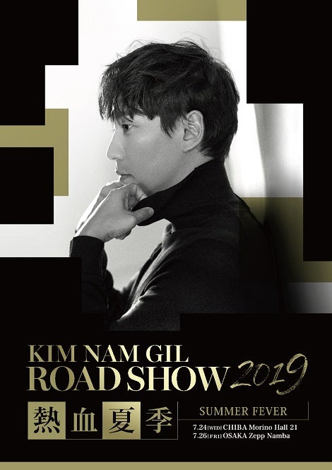 2019年6月3日② | 愛の ♡Nam-Gil♡ 占い