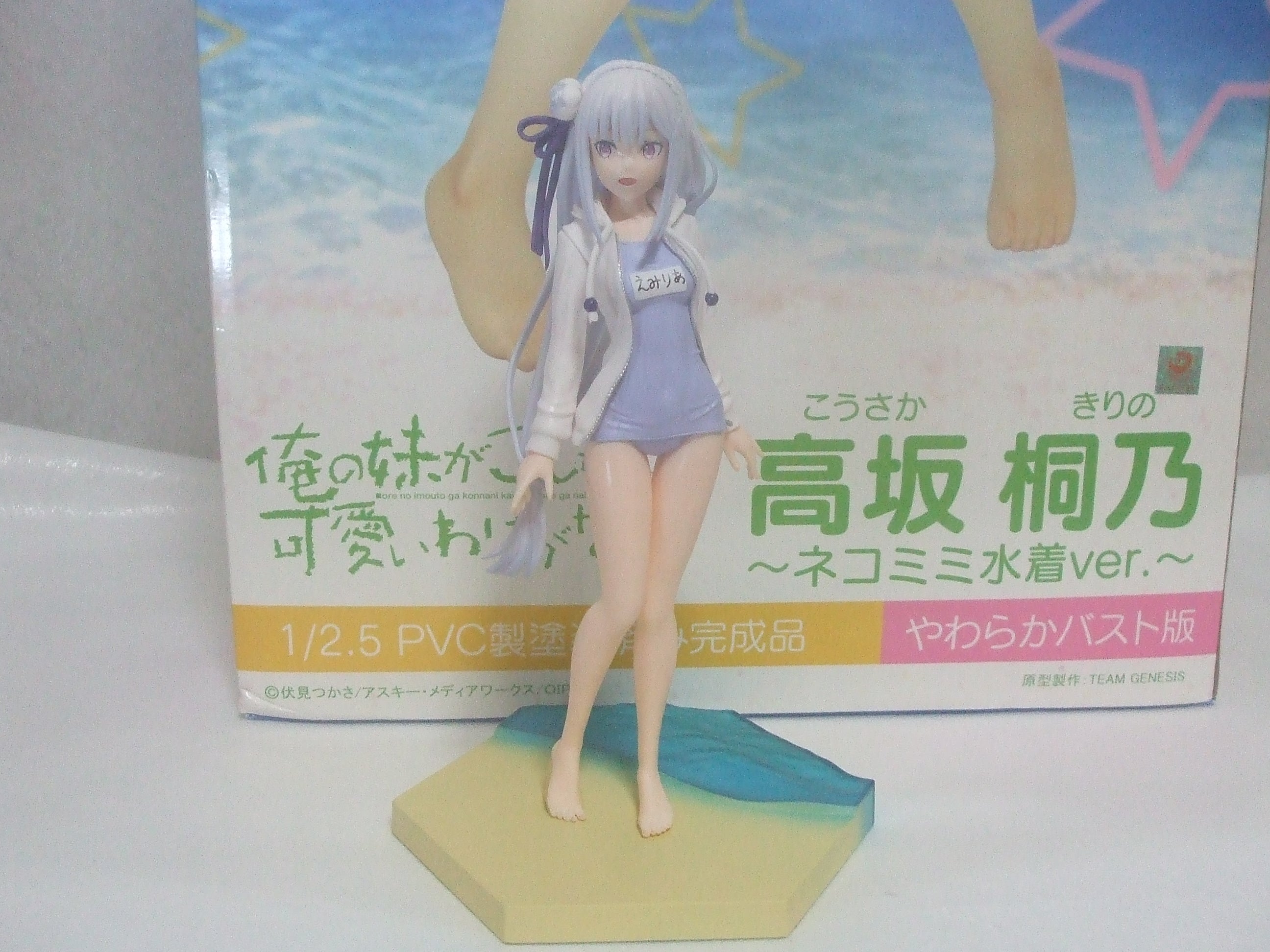 俺の妹がこんなに可愛いわけがない 高坂桐乃 ネコミミ水着Ver. 1/2.5