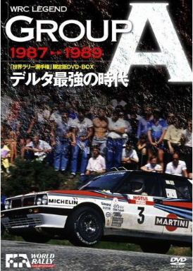 WRC総集編 DVD＆CD | a bookshelf 2