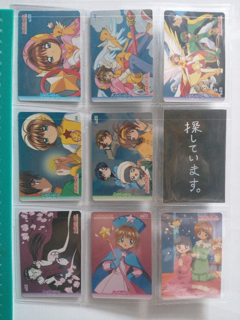 カードキャプターさくら カードダスマスターズ第1弾 ノーマル全135枚