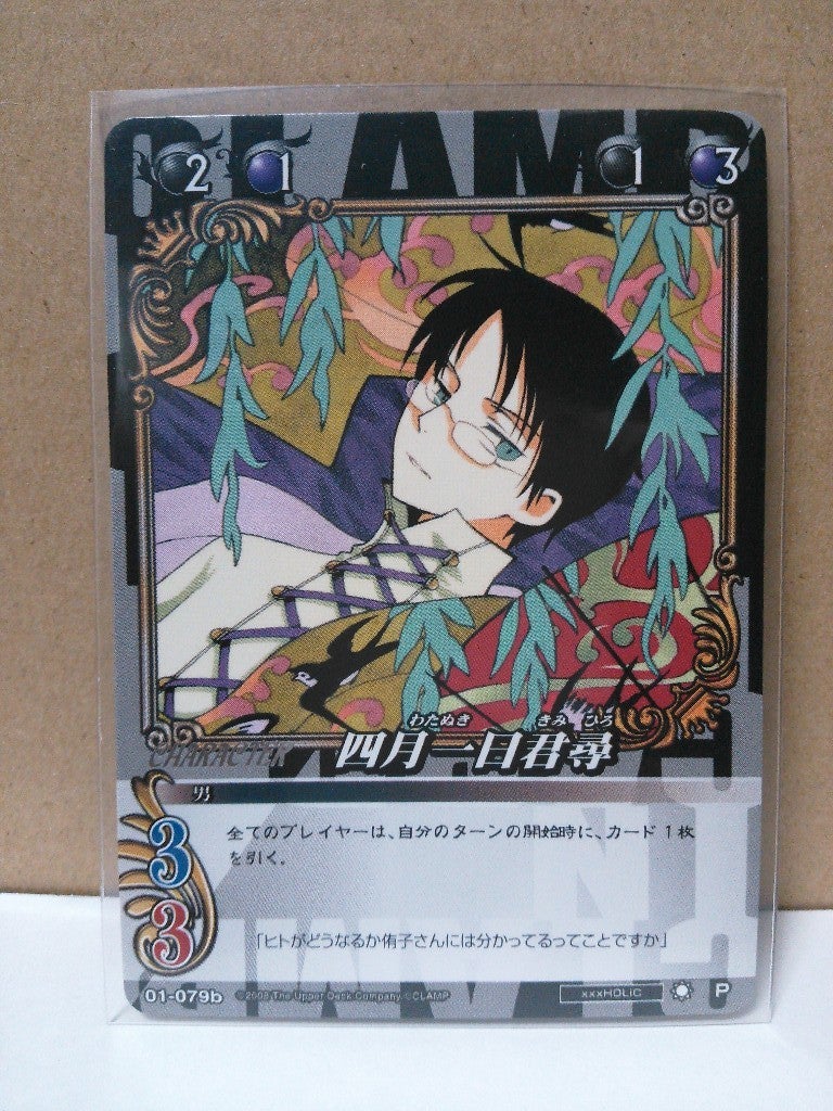 CLAMP CLAMP IN CARDLAND プロモ ここじゃないどこかへ 05-015b IN