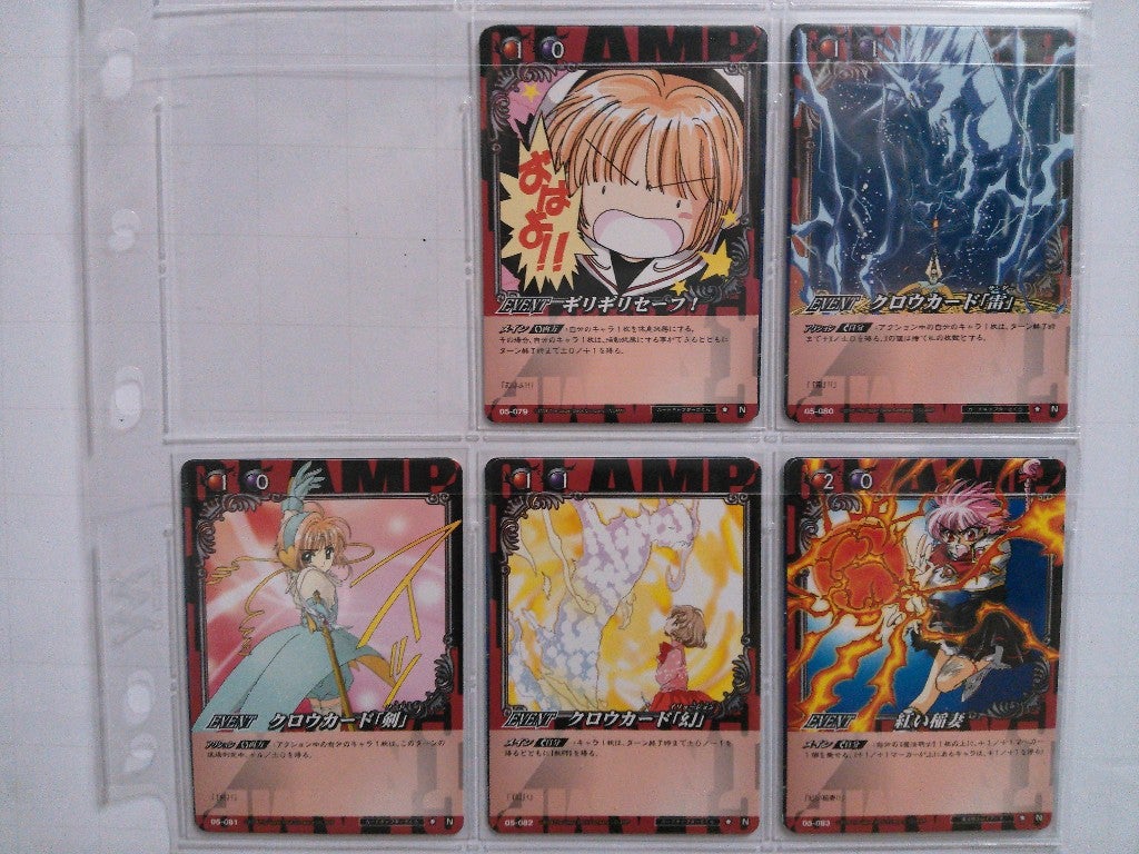 CLAMPinCARDLAND『ここじゃないどこかへ』05-015b CLAMPinCARDLAND