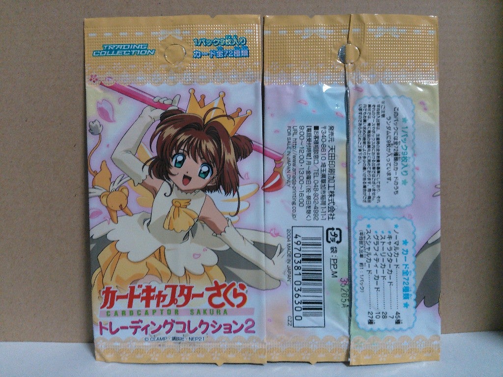 カードキャプターさくら トレーディングコレクション-TV版- | カード