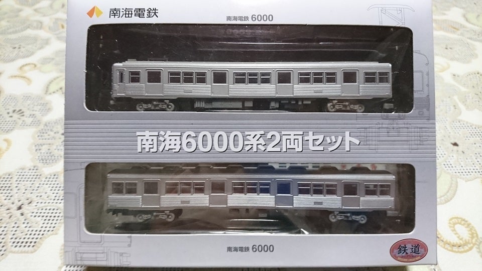 鉄道コレクション「南海6000系2両セット」を細見する | ありのまま生き