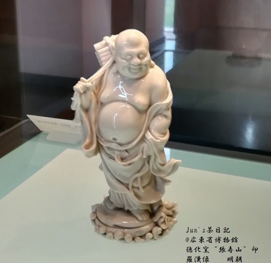 広東省博物館⑥白磁茶器はやはり徳化窯？！ | 船橋茶文化資料館 | Dark