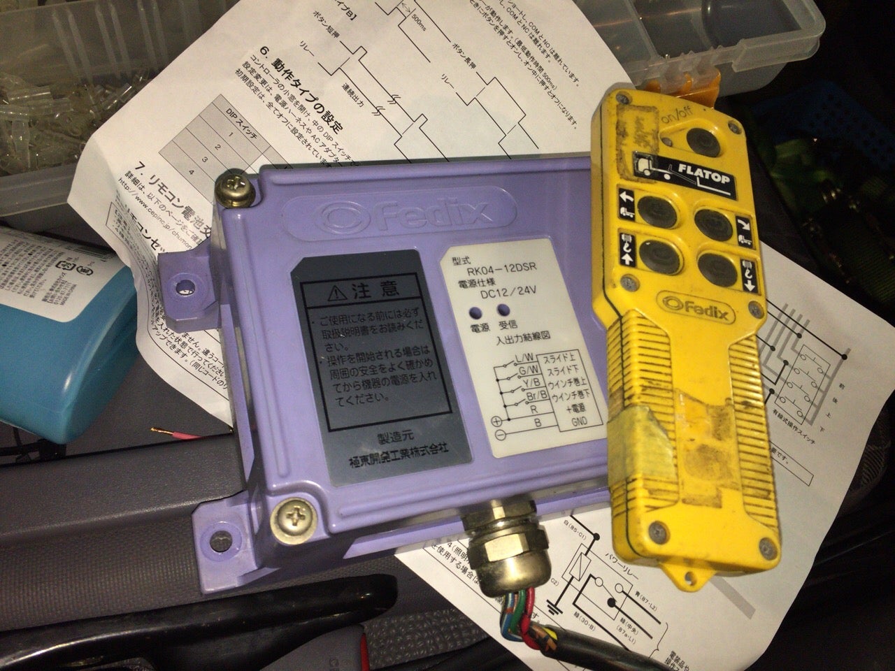 タダノ リモコン受信機のみ 積載車 キャリア タダノカーゴクレーン