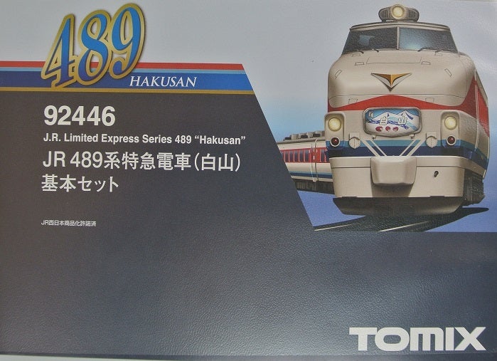 489系特急電車（白山）セット TOMIX | 犬と楽器と鉄道模型