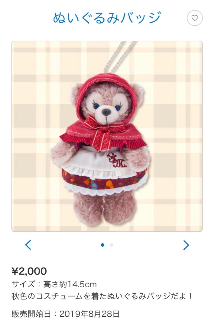 ダッフィーグッズ秋バージョン！「ダッフィー達の秋のぼうけん