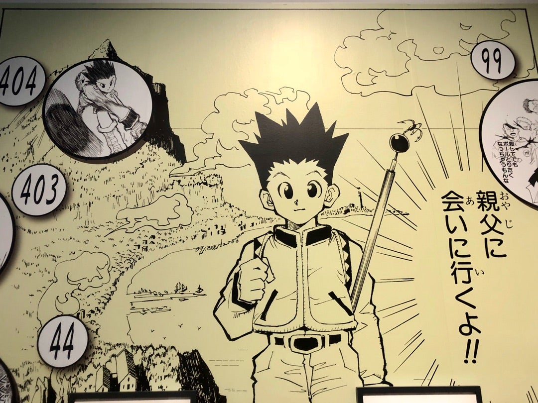 週刊少年ジャンプ展Vol.3[HUNTER×HUNTER ファン感謝デー] | 365日