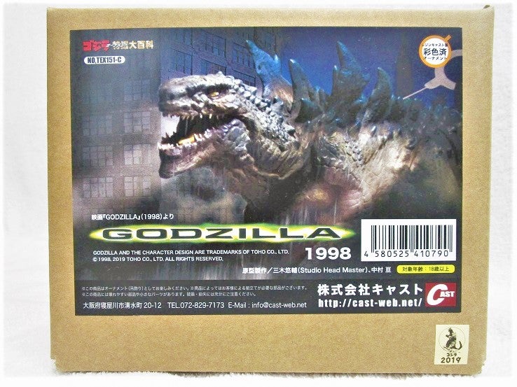 ゴジラオーナメント特撮大百科 GODZILLA1998 | 徒然なるTOYレビュー日記