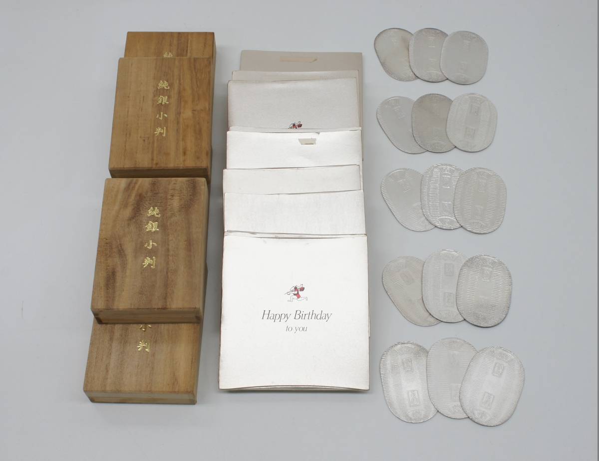 純銀 小判 20g × 15枚 佐川急便 誕生日記念小判 ノベルティ」貴金属の