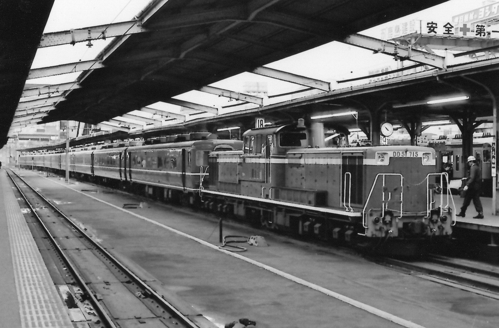 列車愛称サボ 急行「みささ」国鉄 米子鉄道管理局 米子客貨車区所属