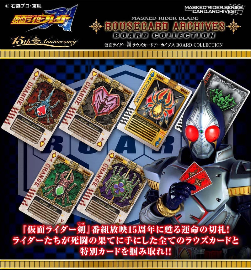 ラウズカード タランチュラアンデッド 仮面ライダー剣 トレカ レア