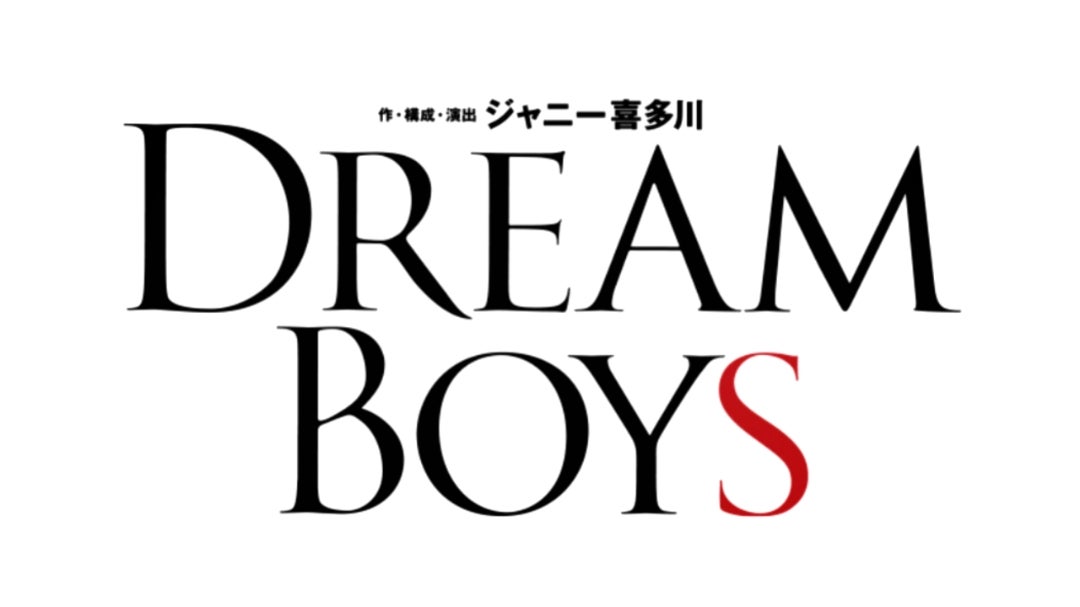 DREAM BOYS 2019 日程とか | full of love