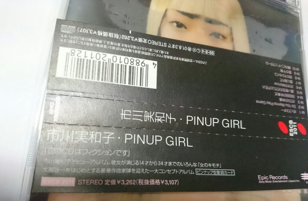 細野ベース”(17) &大滝さん関連 ： 市川実和子 | ブルー☆ドリーム☆ブルー