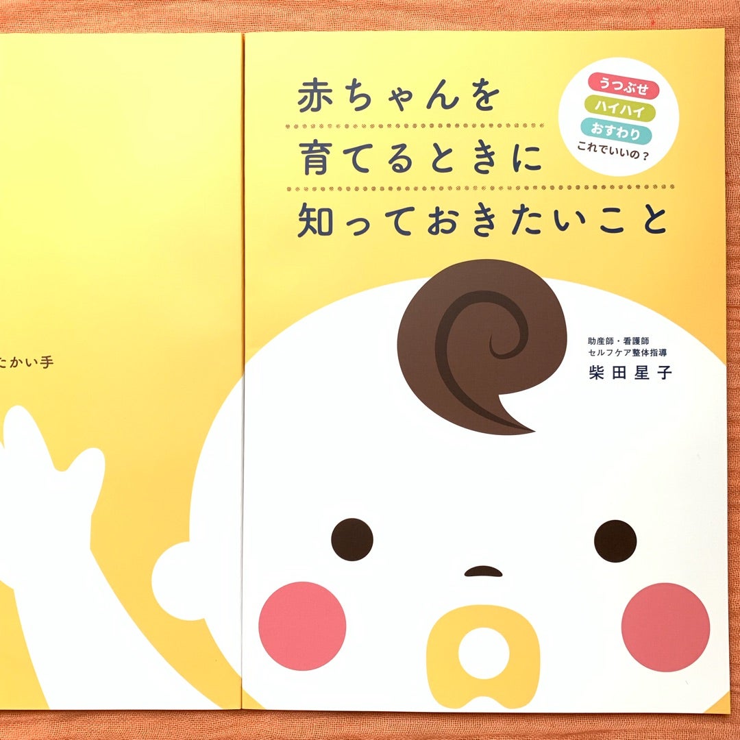 ☆赤ちゃんを育てるときに知っておきたいこと「うつぶせ、ハイハイ