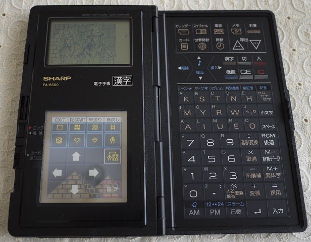 パズル大迷宮 (SHARP 電子手帳 PA-8500用) | GAME&WATCH ゲーム